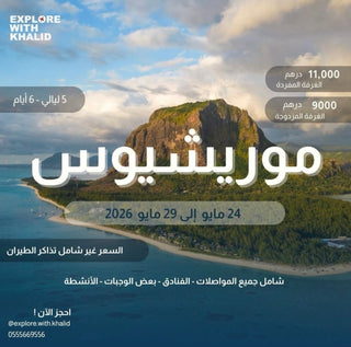 MAURITIUS IS CALLING 🐬