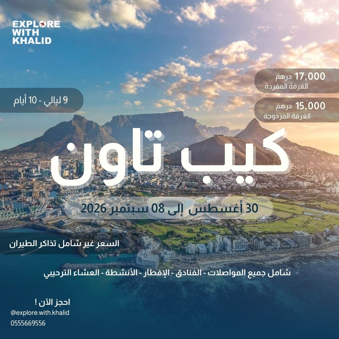 Cape Town payment
